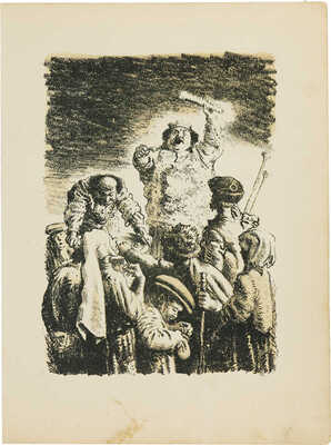 Кибрик Евгений Адольфович. Лот их семнадцати иллюстраций к книге Ш. де Костера «Легенда об Уленшпигеле» 